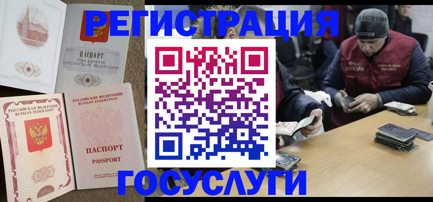 прописка иностранных граждан в Протвино