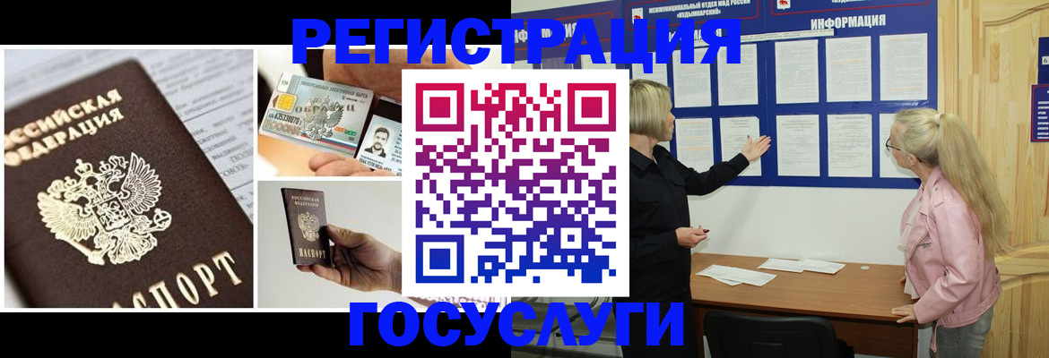 регистрация для школы в Протвино